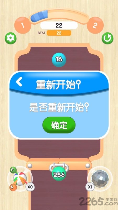 2048球球3d红包版