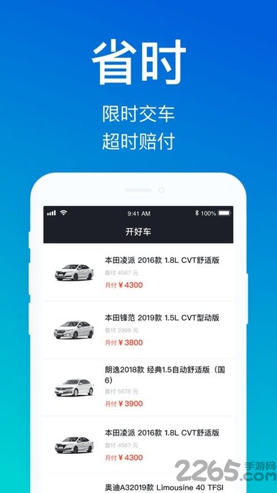 开好车汽车新零售平台
