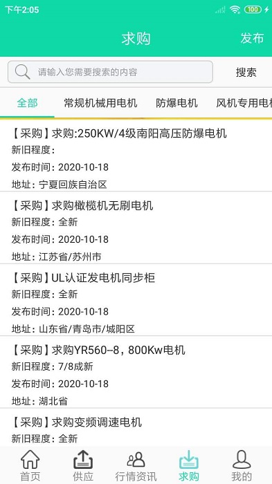 电机圈软件下载