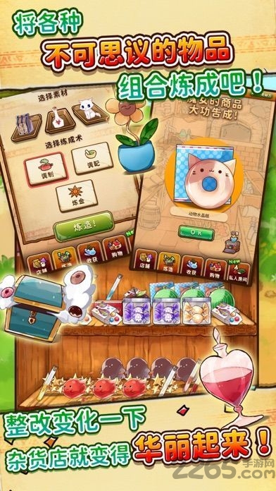 魔女杂货店rose汉化版 魔女杂货店rose游戏下载