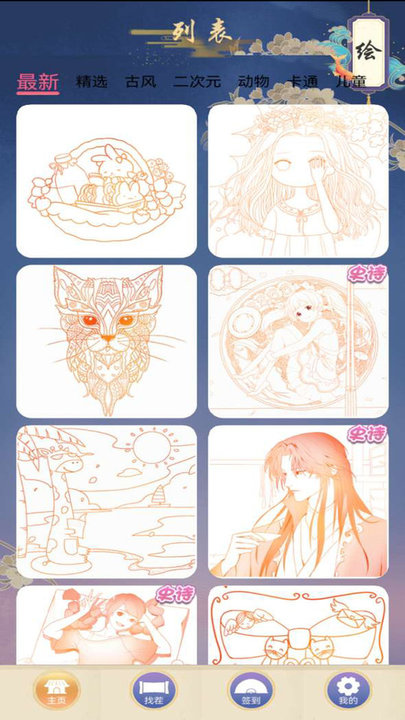 画画世界填色最新版