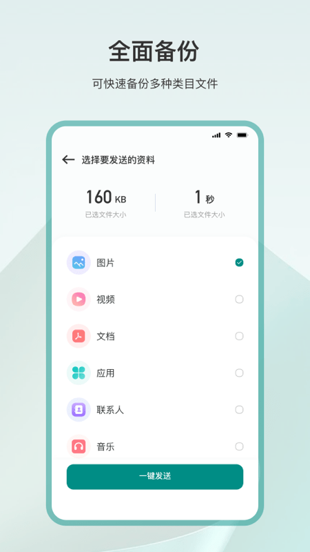 手机数据克隆软件(克隆互传)