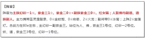 道友请留步阵容推荐攻略