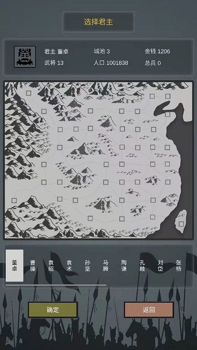 三国之十八路诸侯最新版
