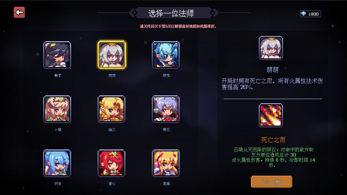 代号法师游戏