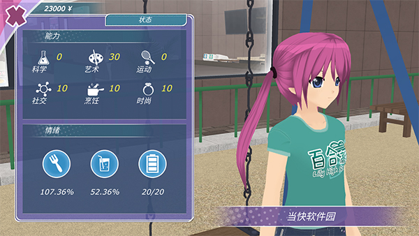 少女都市玩法攻略 少女都市玩法介绍
