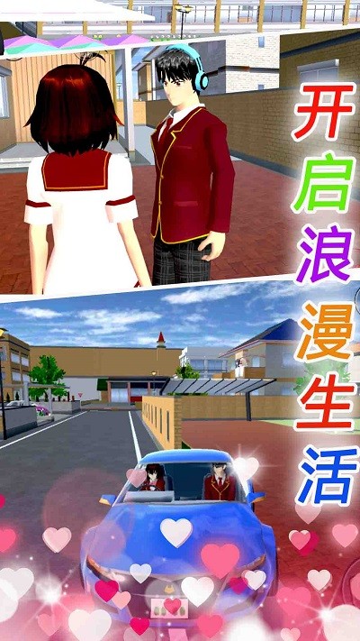 樱花校园恋爱手册中文版