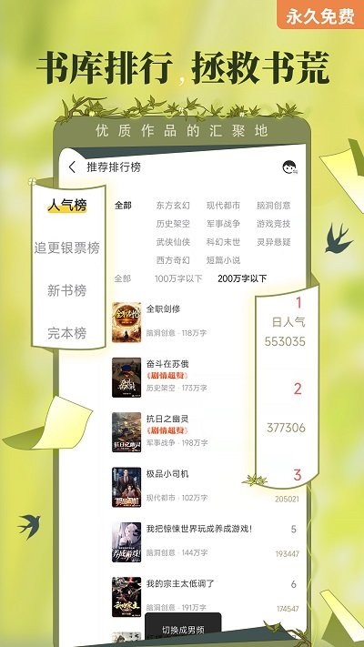 塔读小说免费版官方版 塔读小说免费版app下载安装