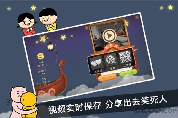 疯狂来往官方下载