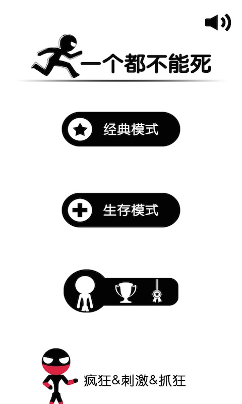 一个都不能死历史版本