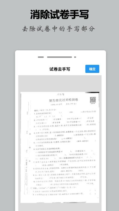 蜀光图片扫描文字识别器app 蜀光图片扫描文字识别免费下载