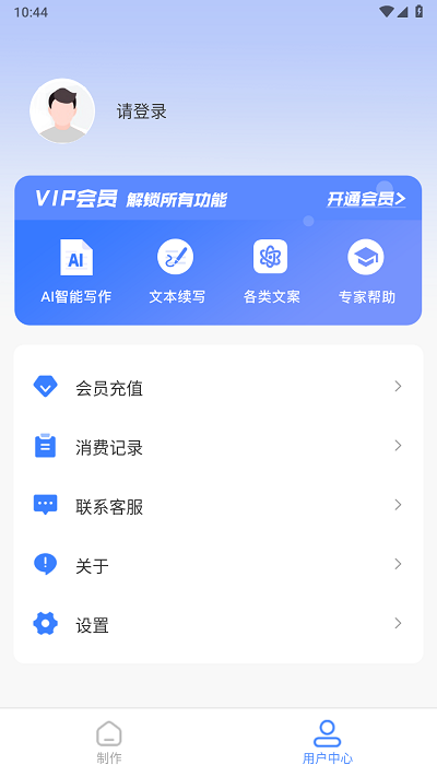 写作鱼官方版 写作鱼app下载
