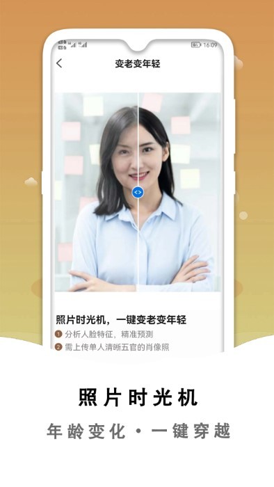 黑白照片破损修复软件