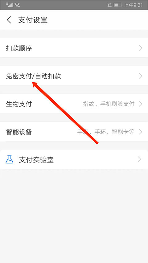 图纸通自动续费关闭操作 图纸通自动续费关闭流程