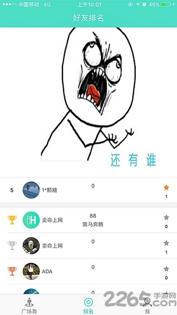 8h广场舞手机版