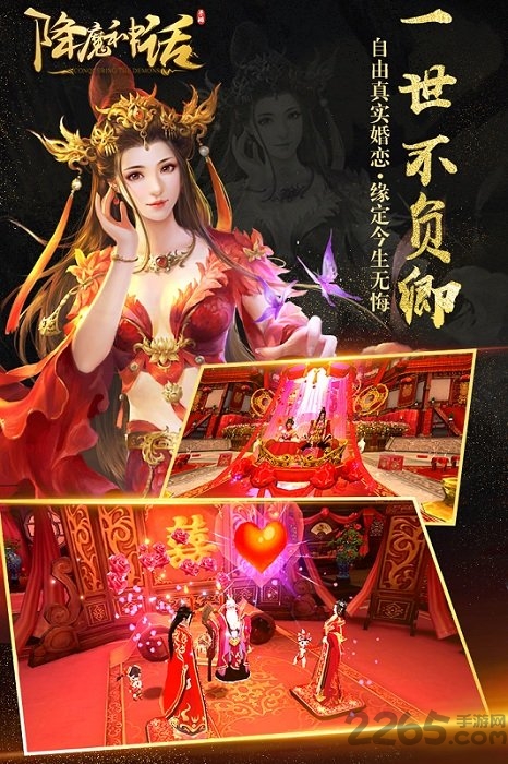 降魔神话九游手机版