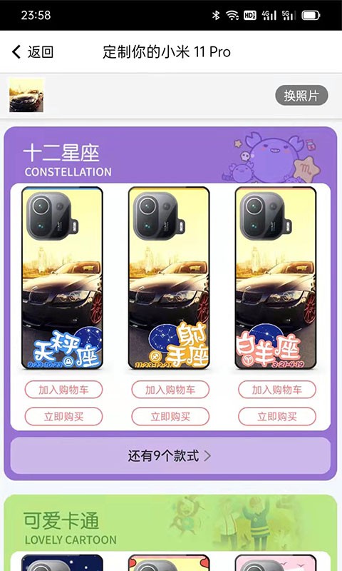 印聚个性照片礼品打印定制