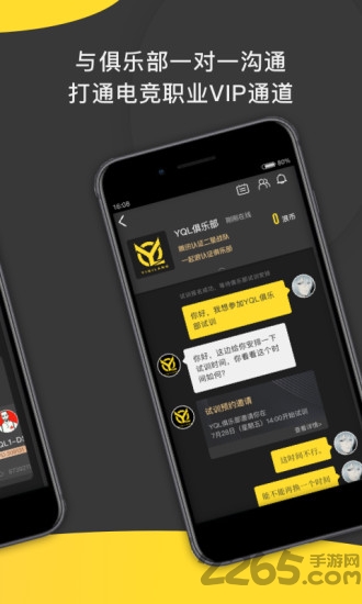 一起浪电竞app