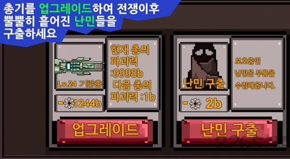 钢铁守护游戏中文版