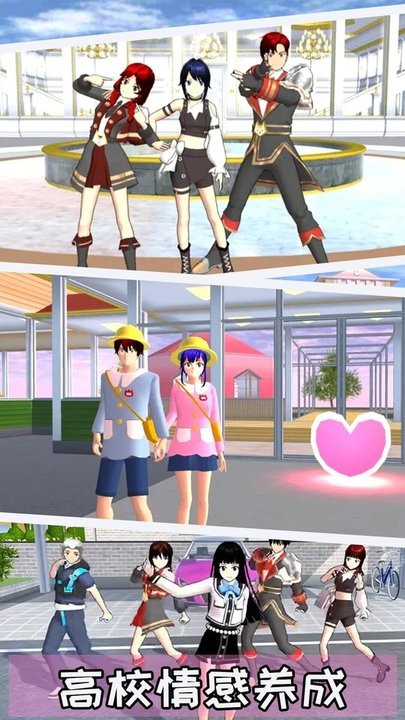 校园女生模拟最新版 校园女生模拟游戏下载