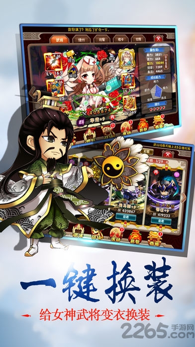 三国挂机英雄变态版果盘版
