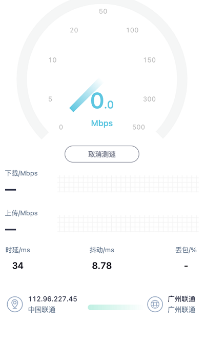 htzq网络测速