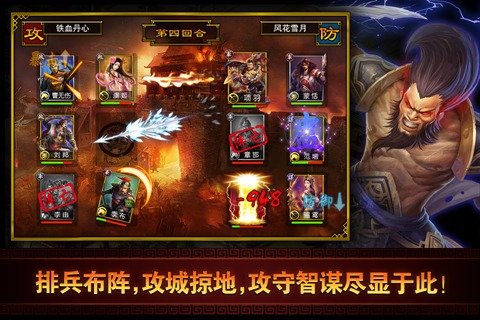 楚汉英雄志手游