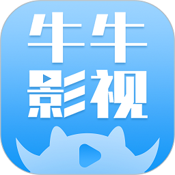 牛牛影视大全app