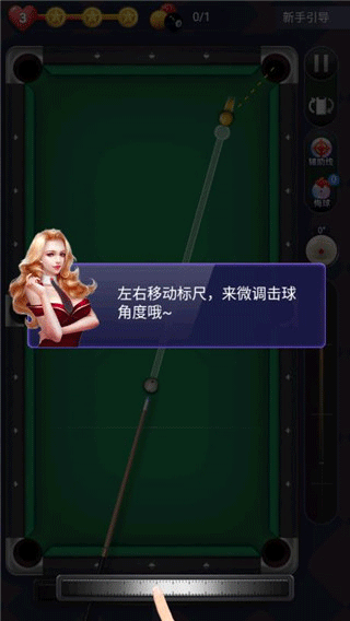 天天台球游戏玩法攻略 天天台球游戏玩法攻略