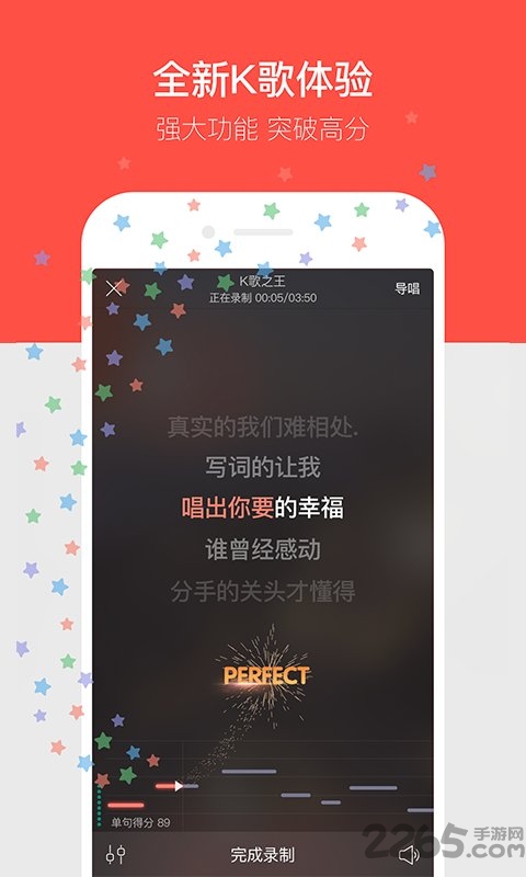 唱吧安卓旧版本