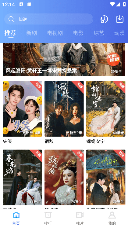 蜗牛视频app官方