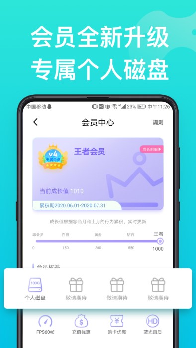 胖鱼道炫云电脑官方版