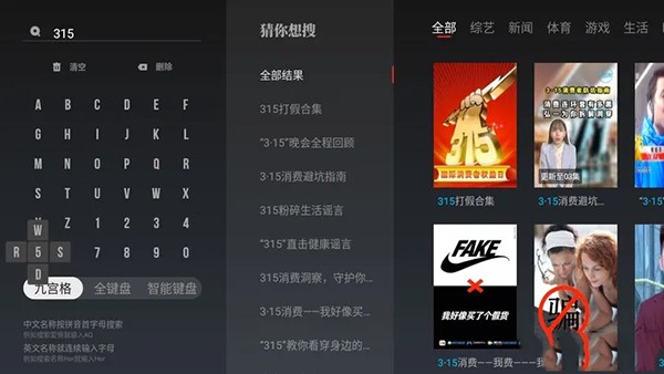 沙发管家比亚迪车机版怎么看电视直播