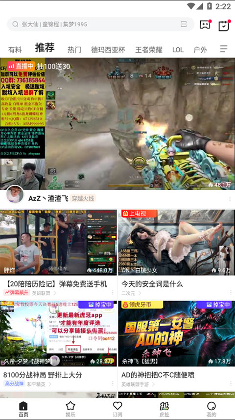 虎牙直播怎么看回放 虎牙app回放在哪看