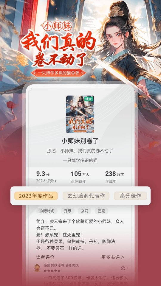 书旗小说免费版安装包