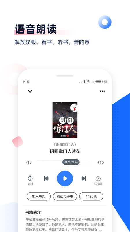 中文书城官方版