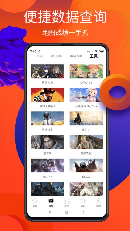 游侠网app 游侠网手机客户端下载