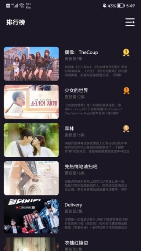 i韩国大全app手机版