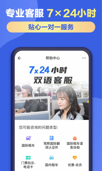 租租车国内租车app最新版