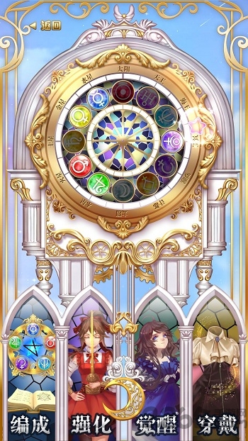 星体舞会游戏