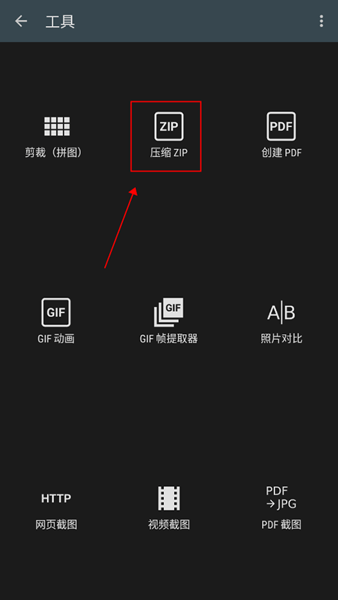 照片编辑器压缩图片方法