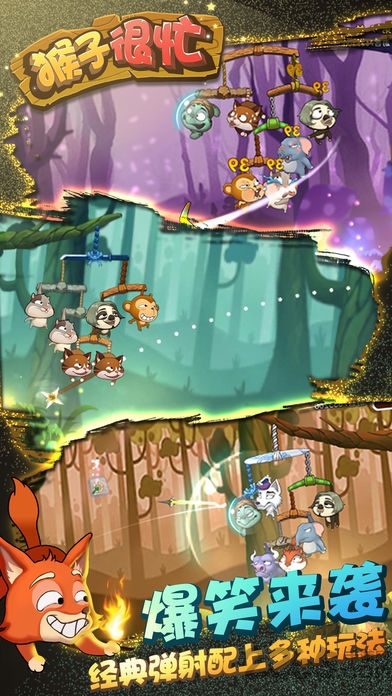 猴子很忙无限金币版