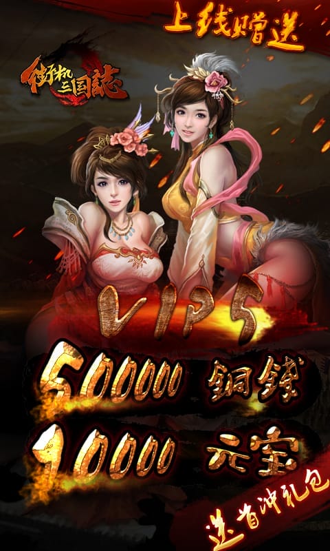 街机三国志手游单机版