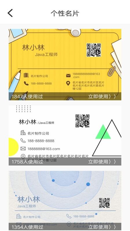 diy名片设计最新版 diy名片设计app下载