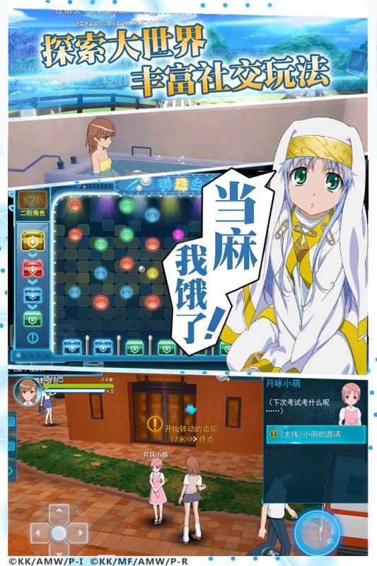魔法禁书目录九游渠道服