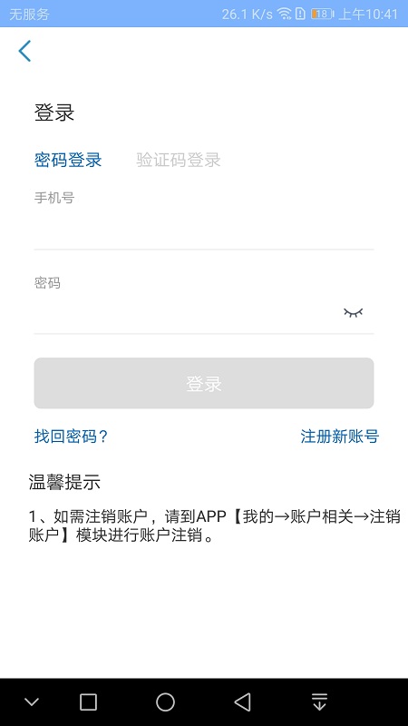 京顺医院最新版
