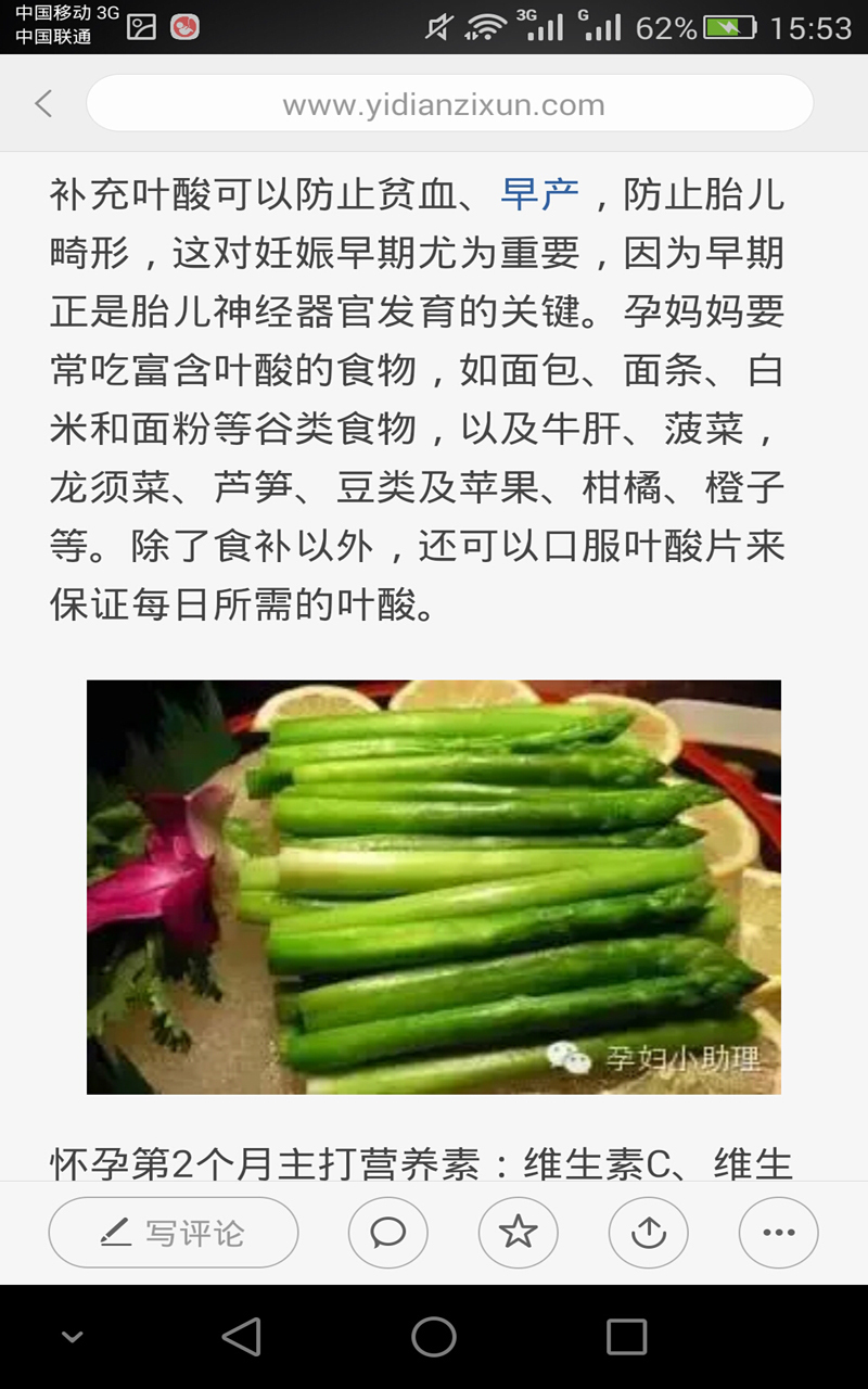 怀孕助手app
