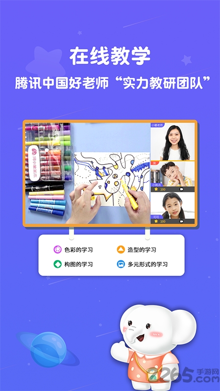 河小象美术app下载
