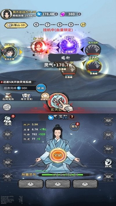 我的修仙日记游戏下载
