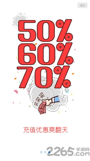 游团手游平台 游团手游app下载
